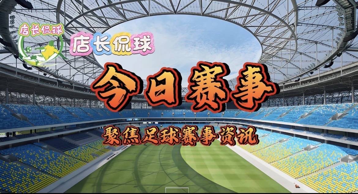 平博体育-河床替补席深度成优势，冲击世俱杯冠军的简单介绍