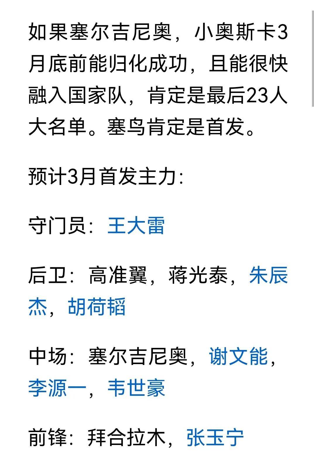 平博体育-新一期国足集训名单边后卫严重缺人，李帅和邓涵文为何继续落选？(八小时以外监督管理办法)
