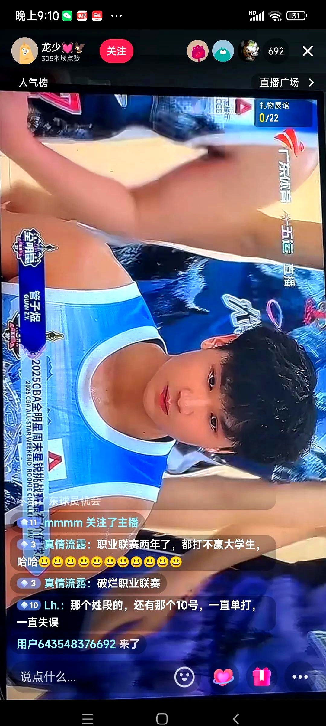 平博体育-关于犹入无人之境！CUBAL晒北大管子煜无解跳投打成2+1的信息