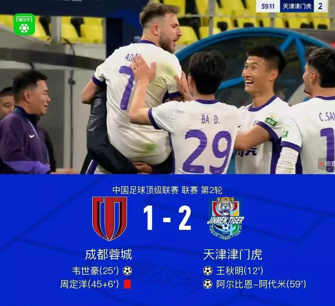平博体育-关于5球狂胜！成都蓉城火力全开，韦世豪、罗慕洛闪耀凤凰山的信息