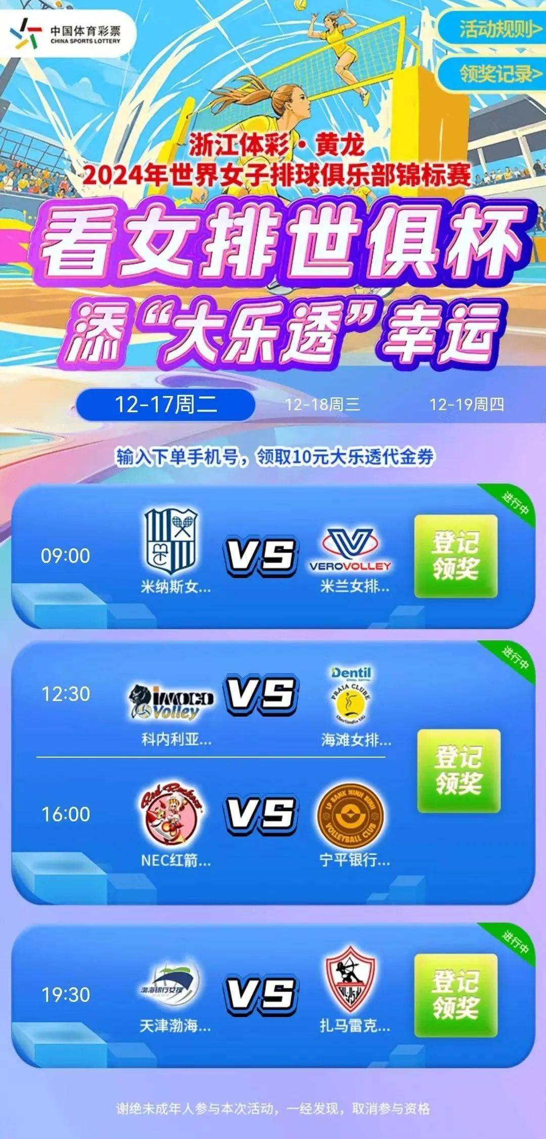 平博体育-1/4决赛晋级奖2100万美元！世俱杯休战2天，7月6日凌晨两场硬仗的简单介绍