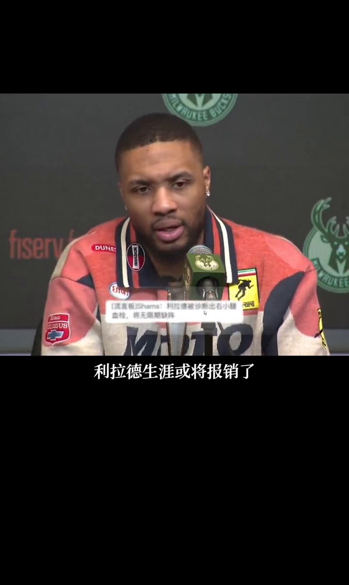 落叶归根！利拉德3年4200万美元重返开拓者(利拉德一直在开拓者吗)