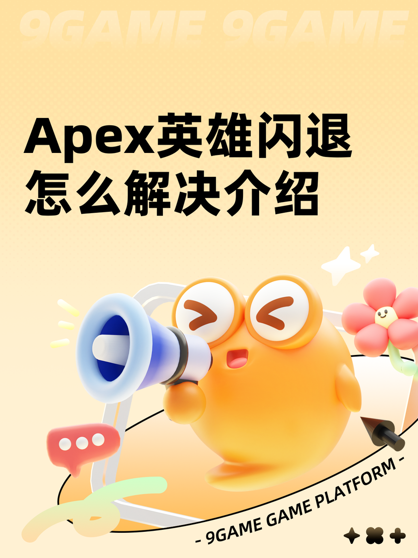 关于怒海狂鲨在今日Apex英雄比赛中表现亮眼，神级操作拯救比赛，评论席掌声连连的信息