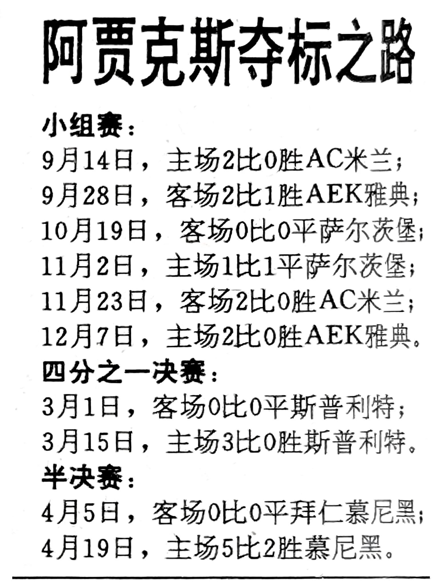 平博体育-关于纳赛尔赛季总结：我们赢得了欧冠，对世俱杯亚军的信息