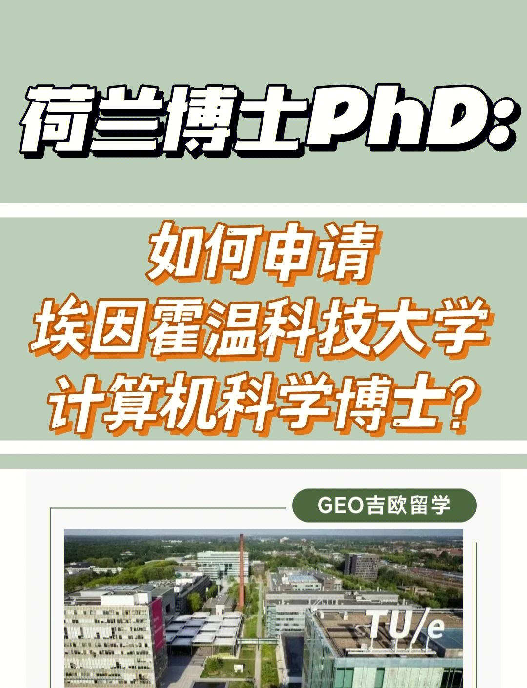 包含荷兰媒体：科瓦日将作为二门加盟埃因霍温的词条