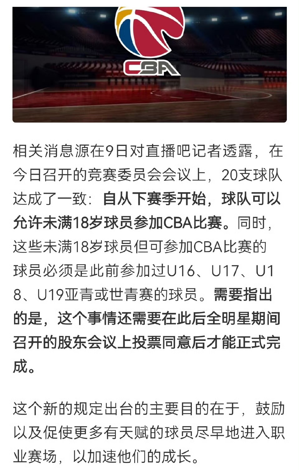 平博体育-犹入无人之境！CUBAL晒北大管子煜无解跳投打成2+1(Queensnakefillherup)