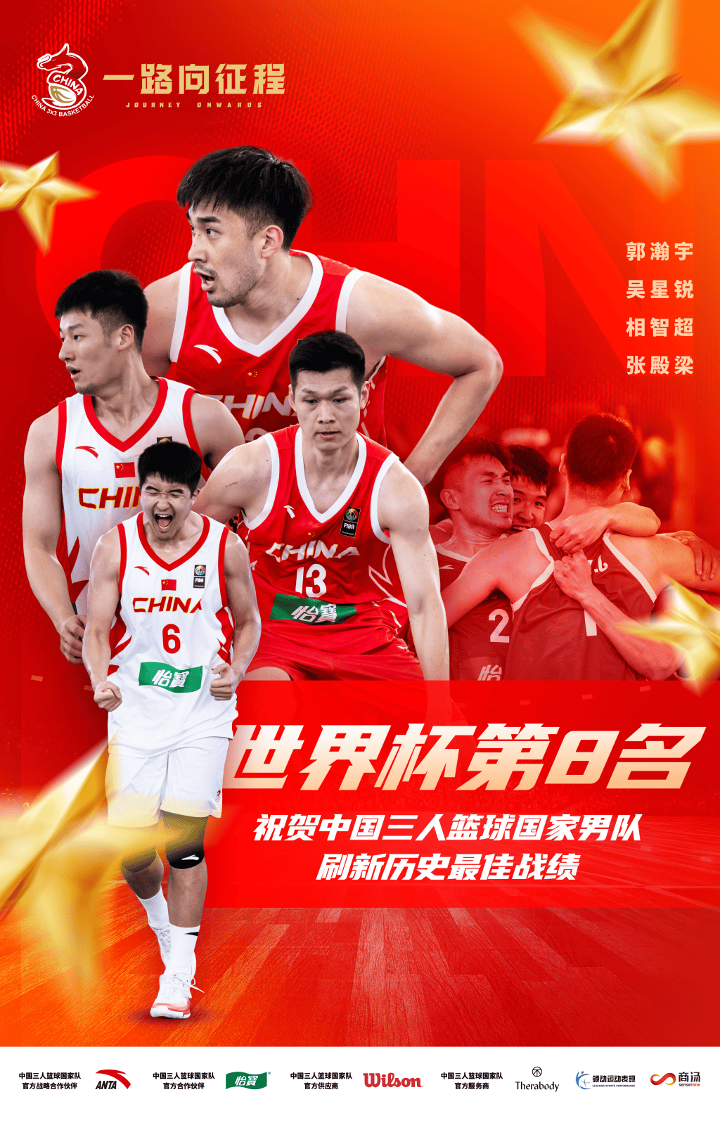 平博体育-FIBA三篮世界杯：中国男队战胜加拿大队收获第二场胜利(3v3篮球世界杯中国队)
