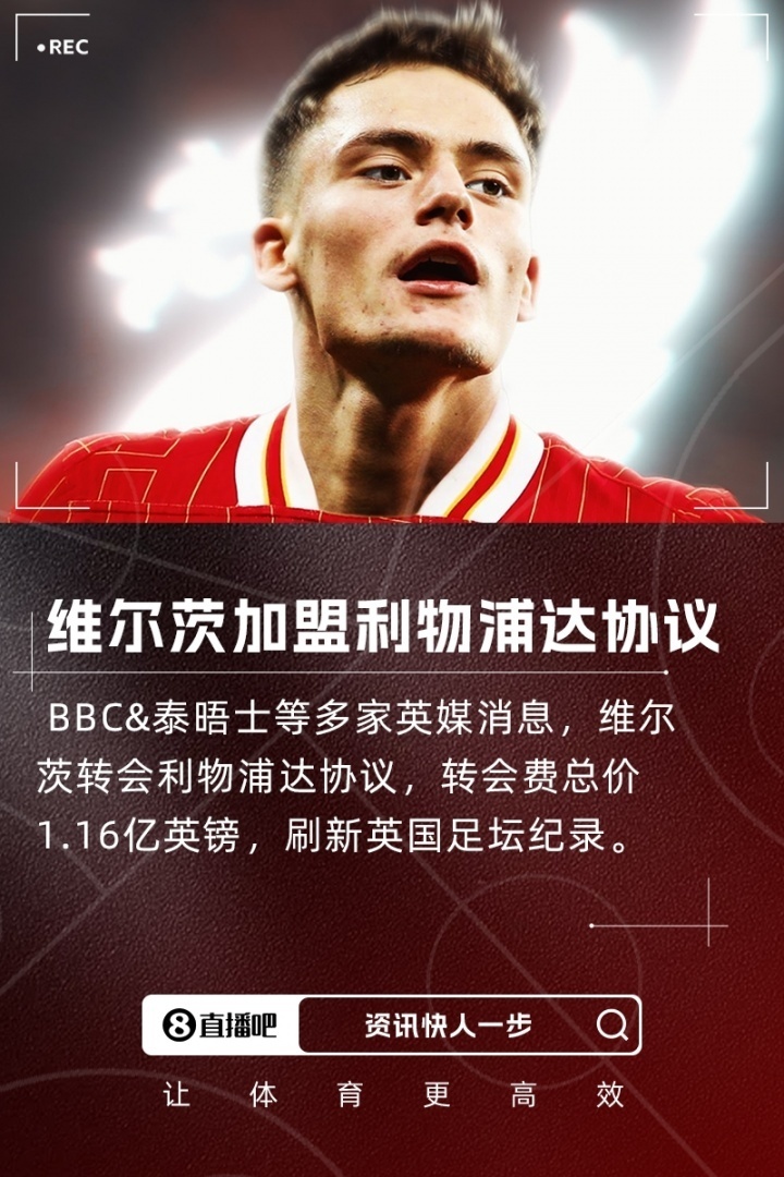 英超大结局？媒体列利物浦首发萨拉赫+维尔茨+伊萨克(利物浦萨拉赫阵型)