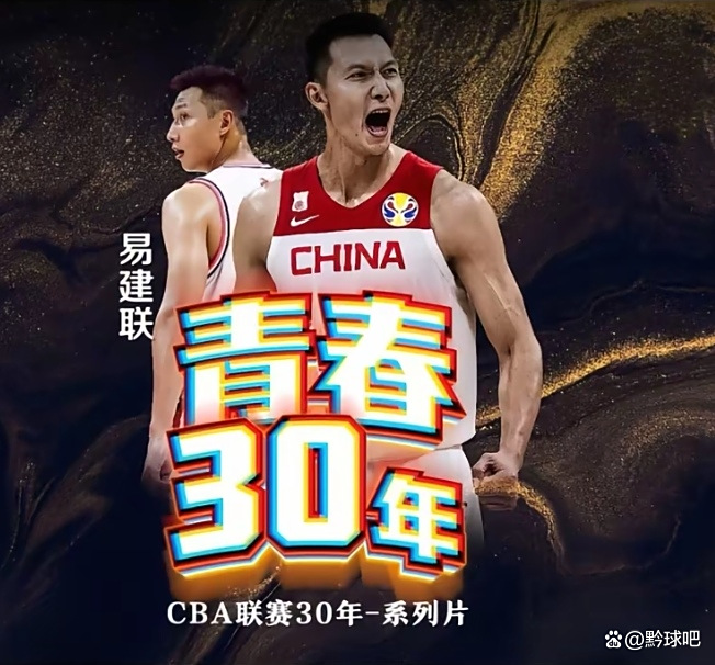平博体育-又见阿联！央视《篮球公园》将播易建联专访(易建联篮球场)