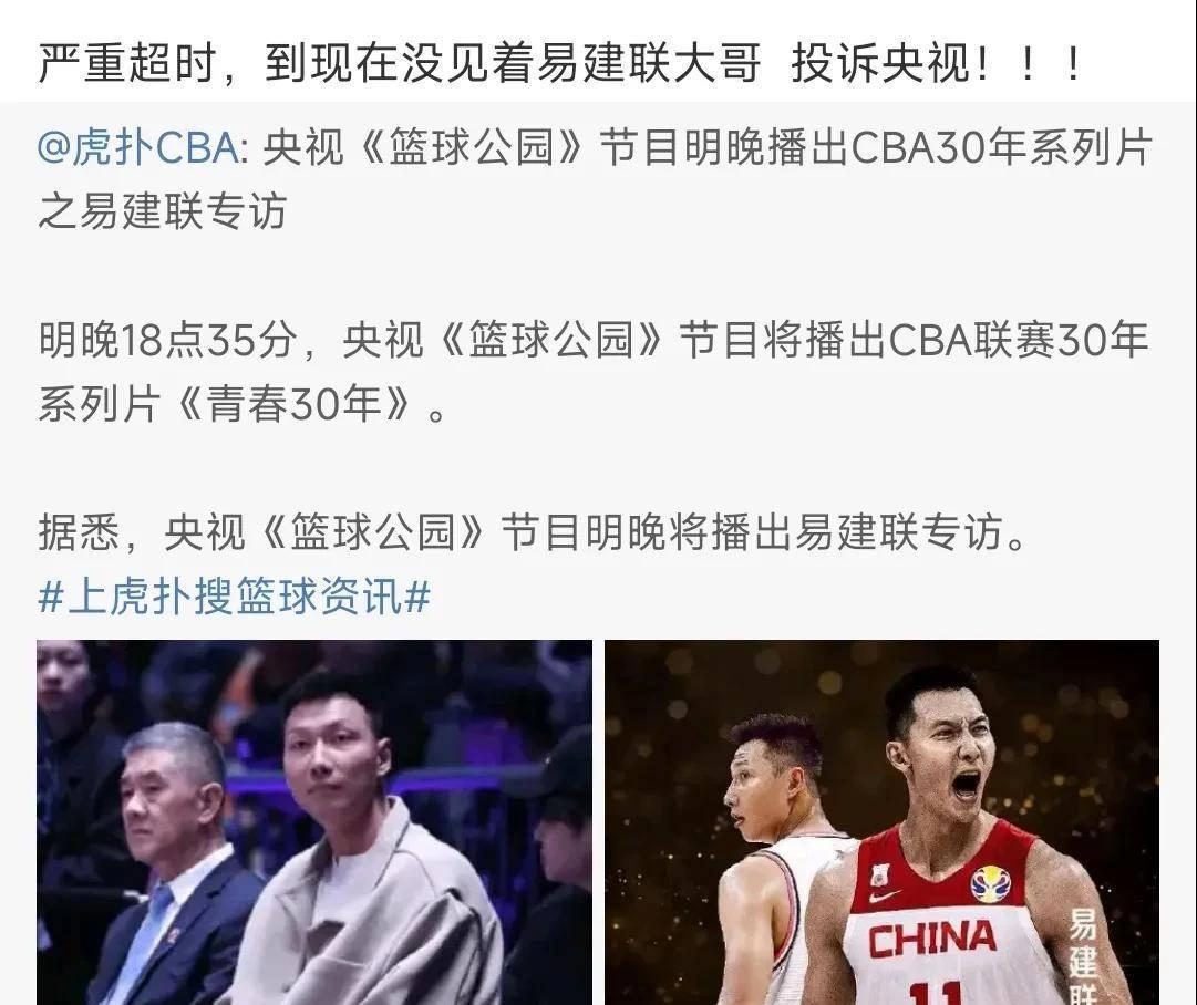 又见阿联！央视《篮球公园》将播易建联专访(易建联篮球场)