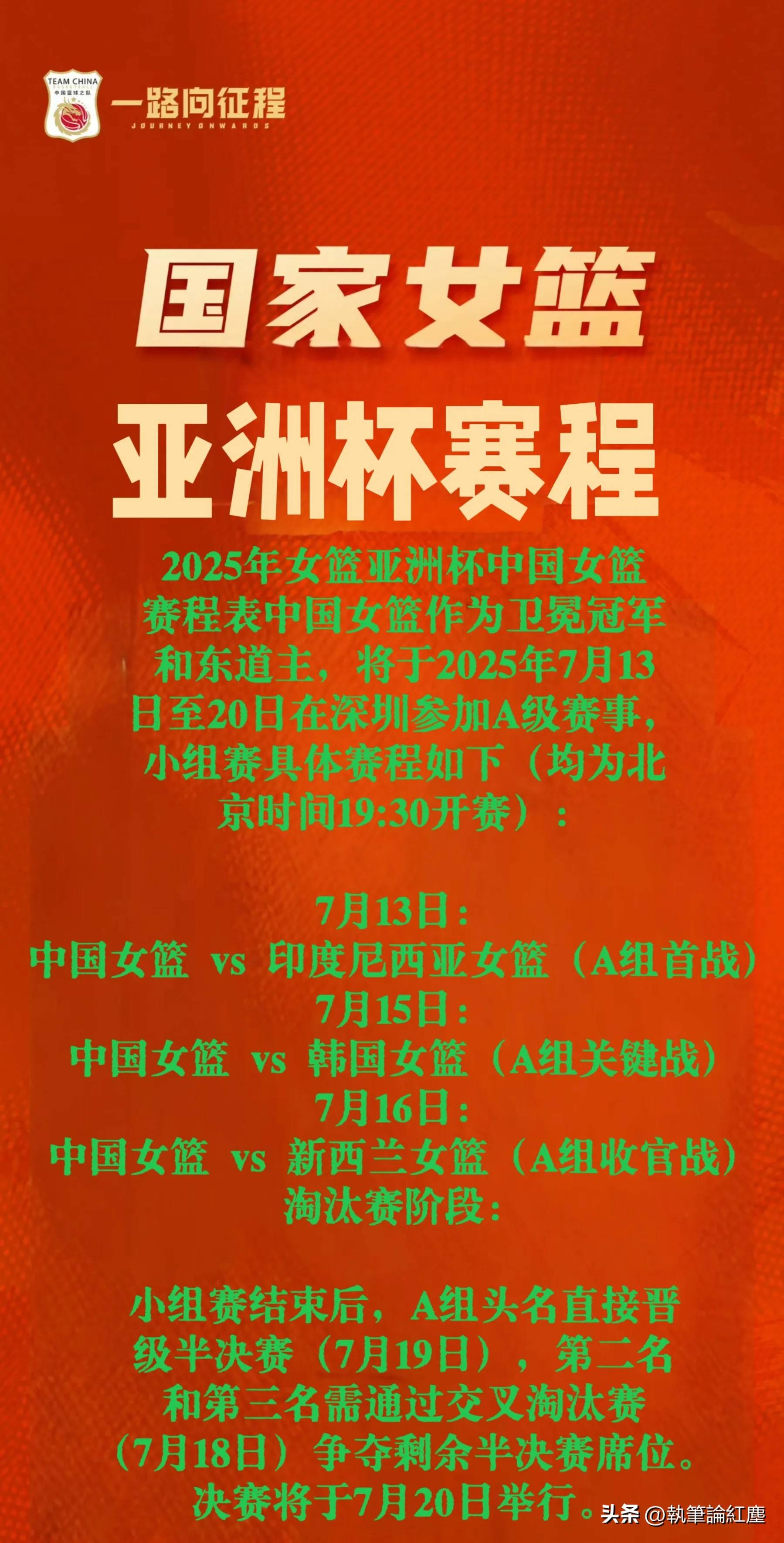 曝杨瀚森最后一场夏联不打回国备战亚洲杯(杨瀚西简介)
