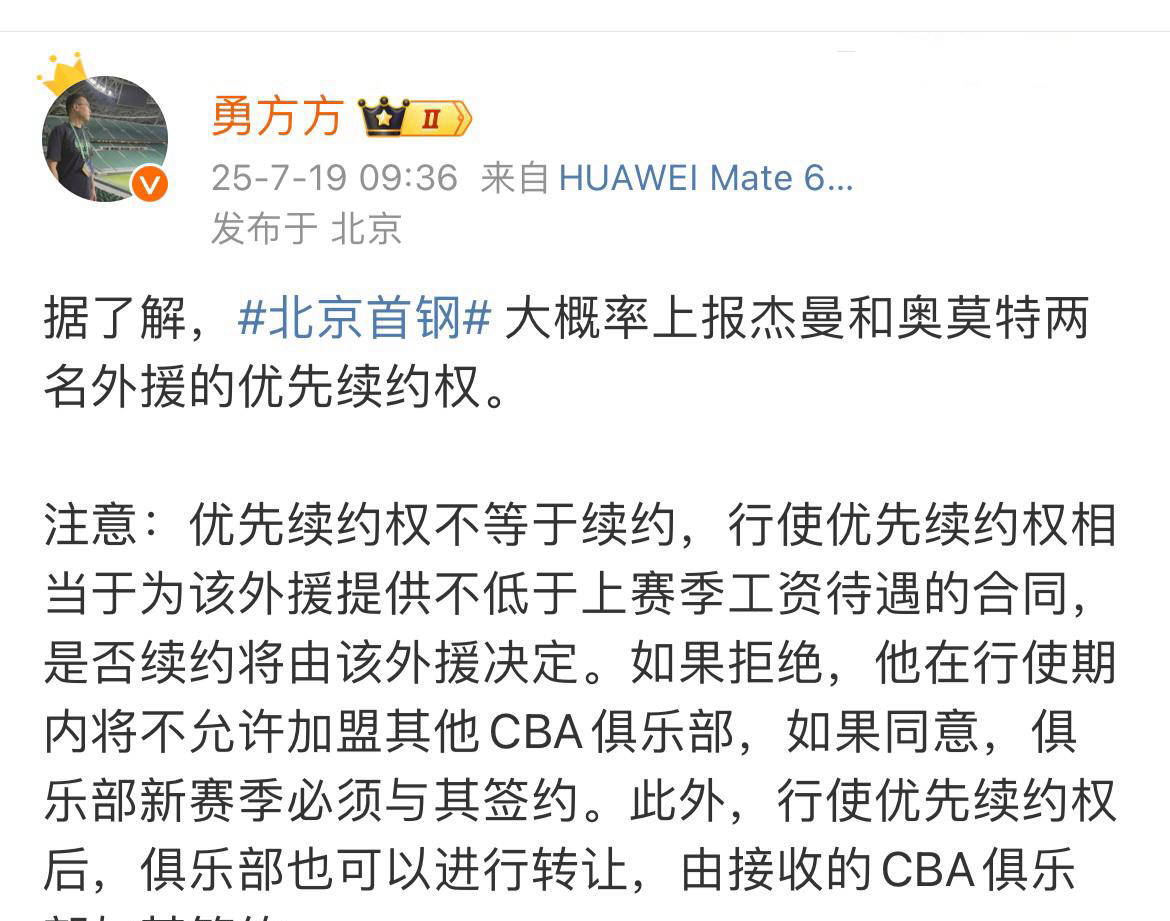平博体育-CBA外援优先续约权公示：辽宁男篮放弃弗格(辽宁男篮新外援费格)