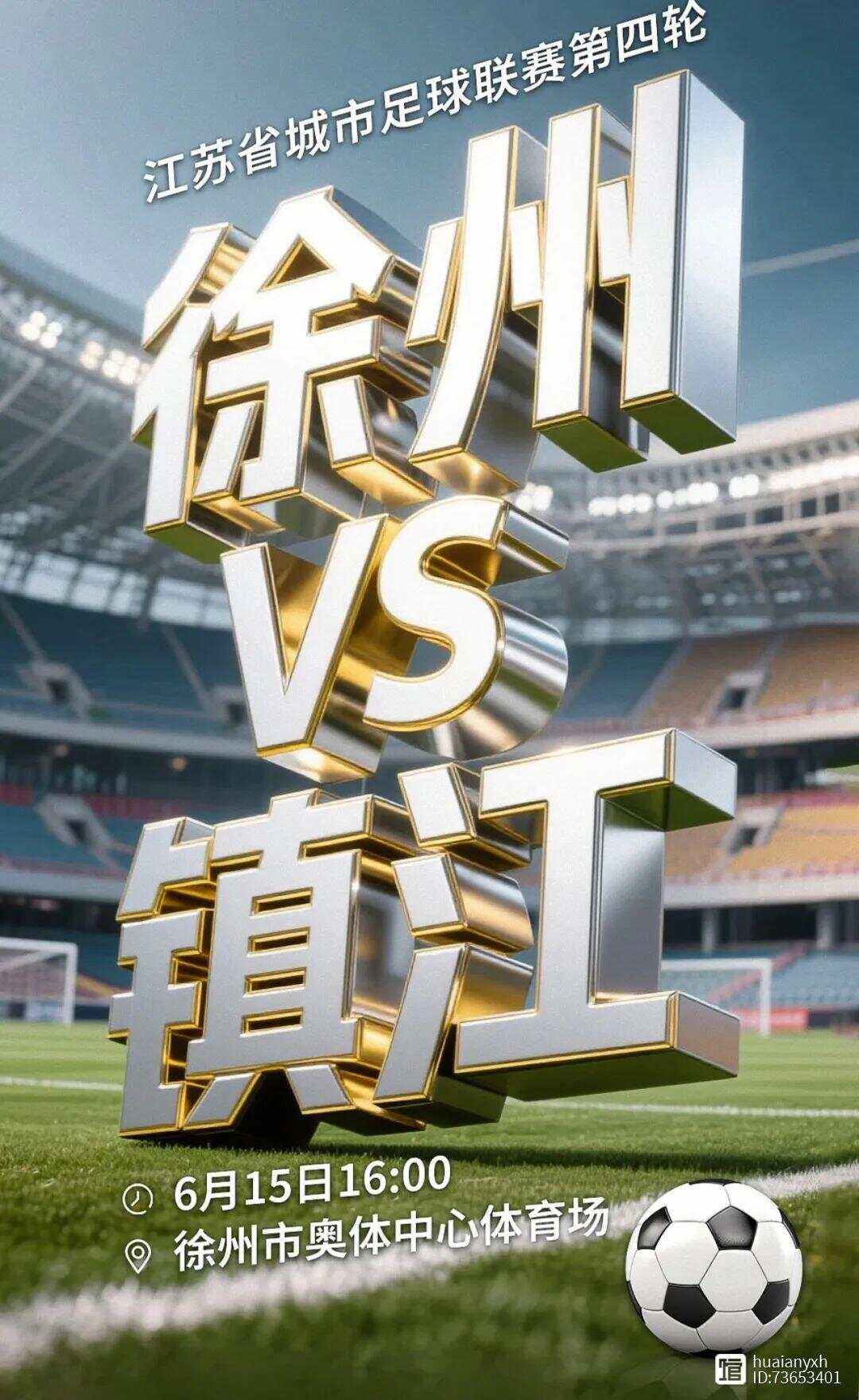 平博体育-复刻苏超火出圈？江苏篮协官宣：苏超男篮9月开打禁现(江苏篮协官网)