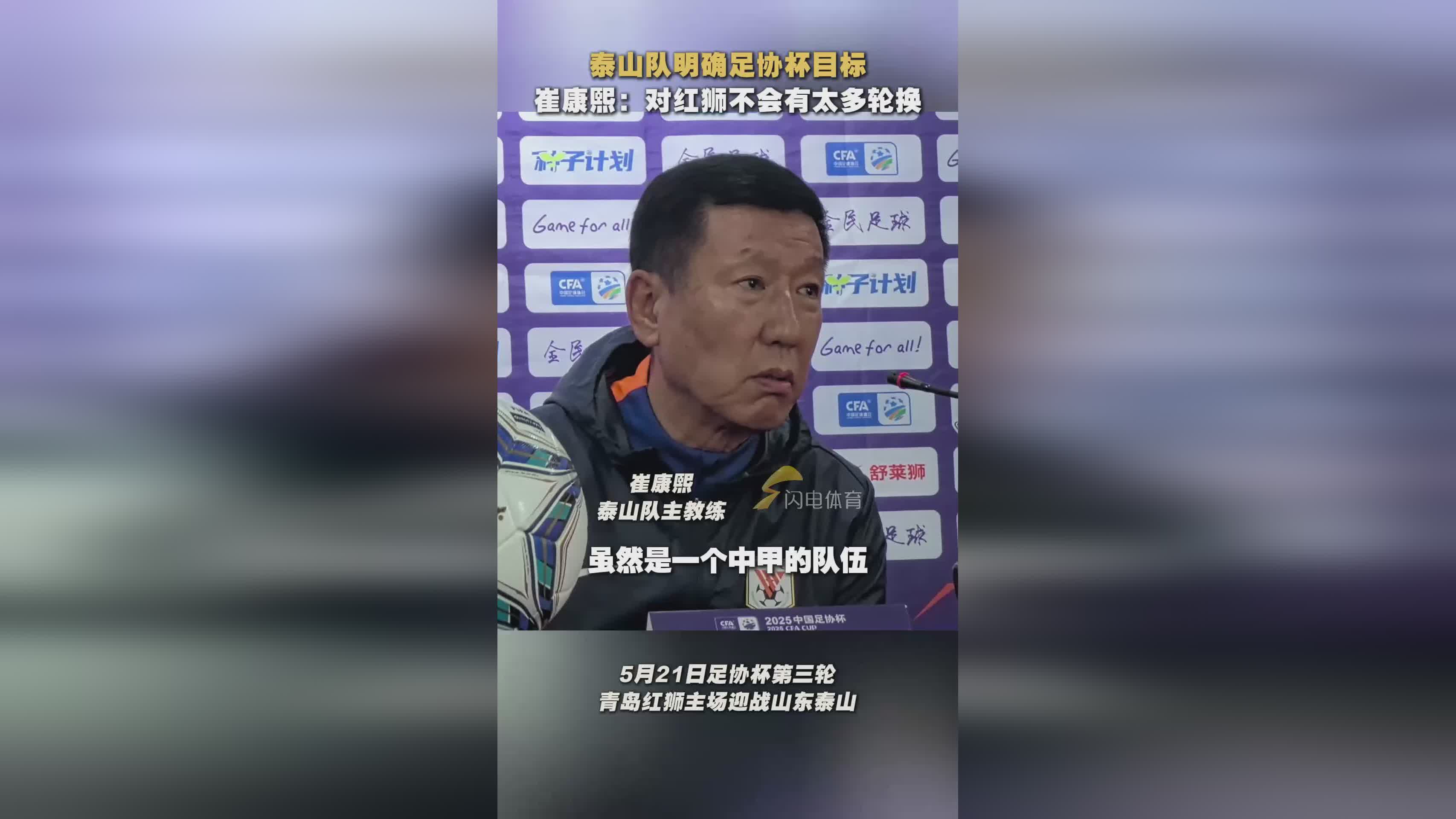 泰山面临巨大的换帅压力，目前崔康熙很难带队重整旗鼓(泰山崔洪刚)
