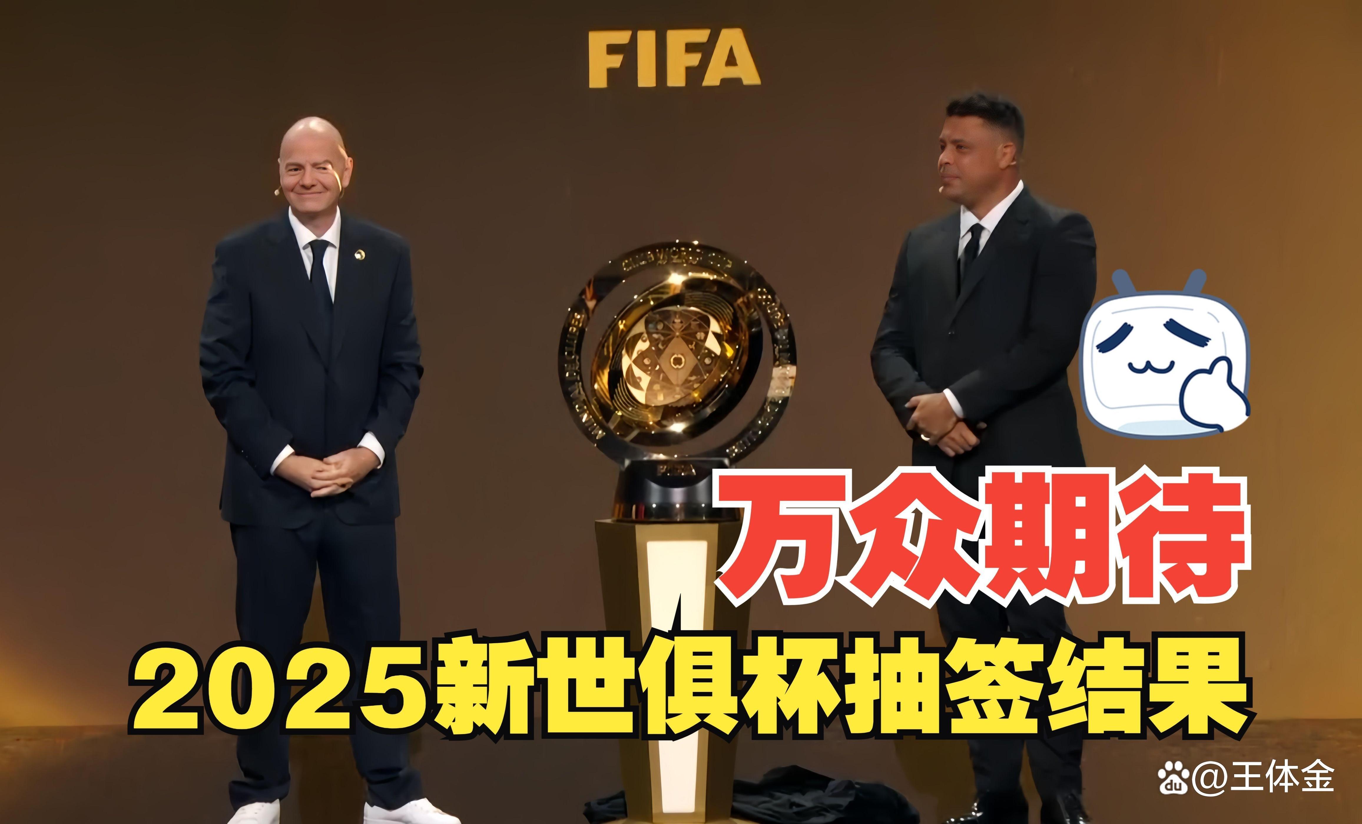 FIFA评世俱杯十大冷门：巴黎三度上榜半职业球队拿分当选第1(巴黎圣日耳曼世俱杯表现)