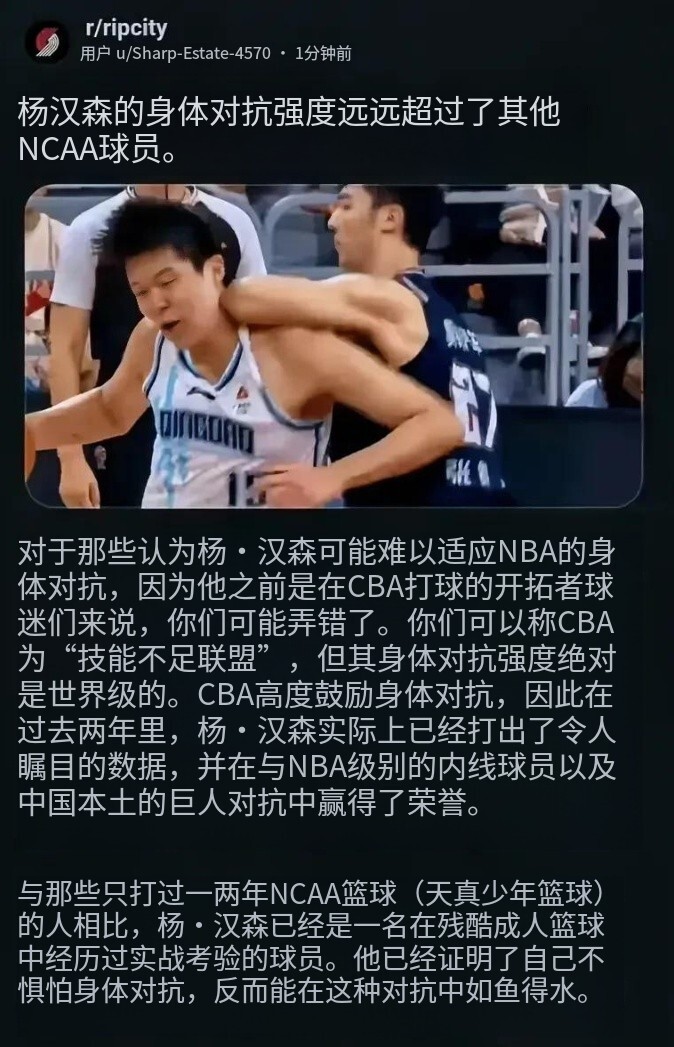 首发+首分！杨瀚森首秀从容不迫用助攻惊艳全场的简单介绍