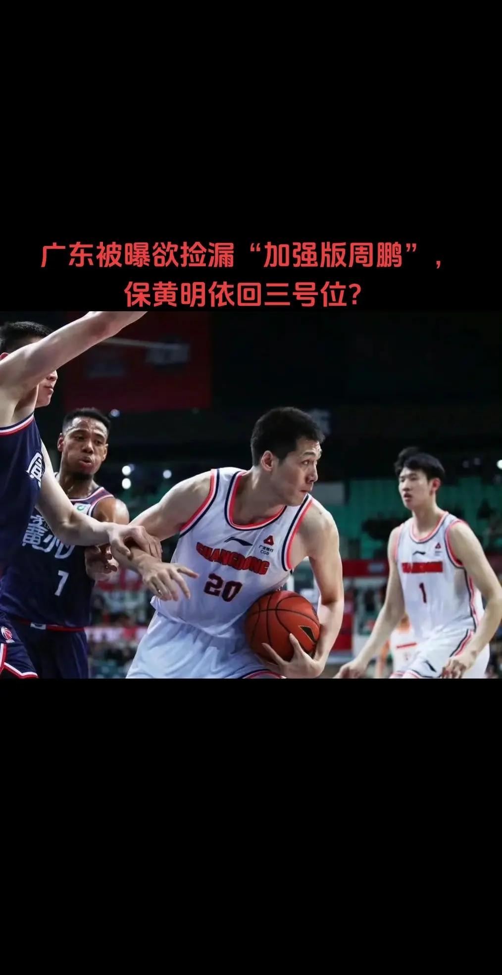 强度拉满！广东男篮分享队员全场5v5训练片段(广东男篮5号)