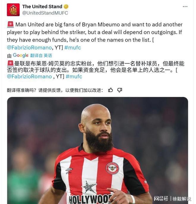 姆贝乌莫刚刚与曼联签约，可以被视为曼联球员了(姆贝乌莫转会曼联详情)