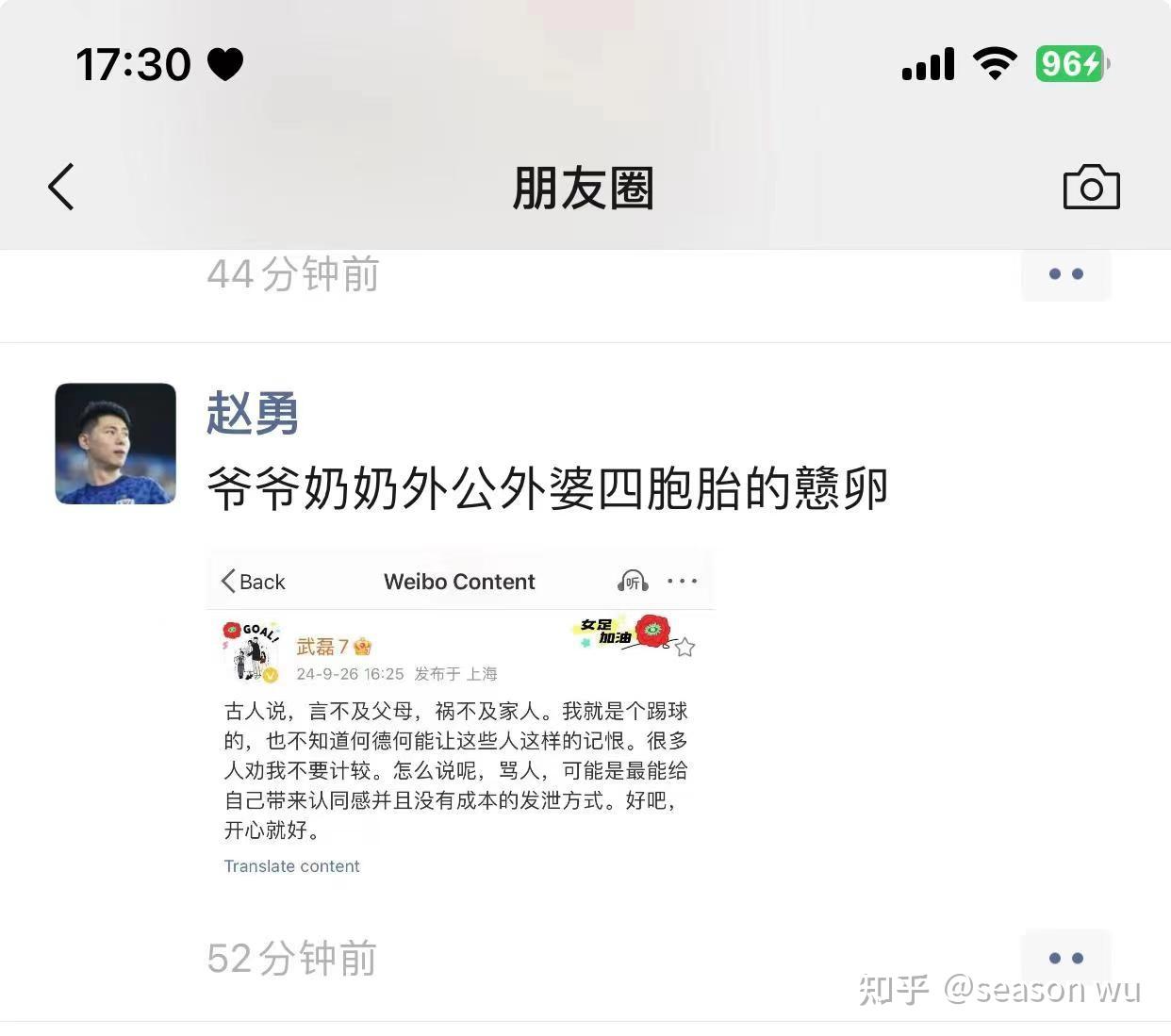 祸不及家人！媒体人：球迷需引导形成积极的竞争文化(祸不及家人是谁说的)