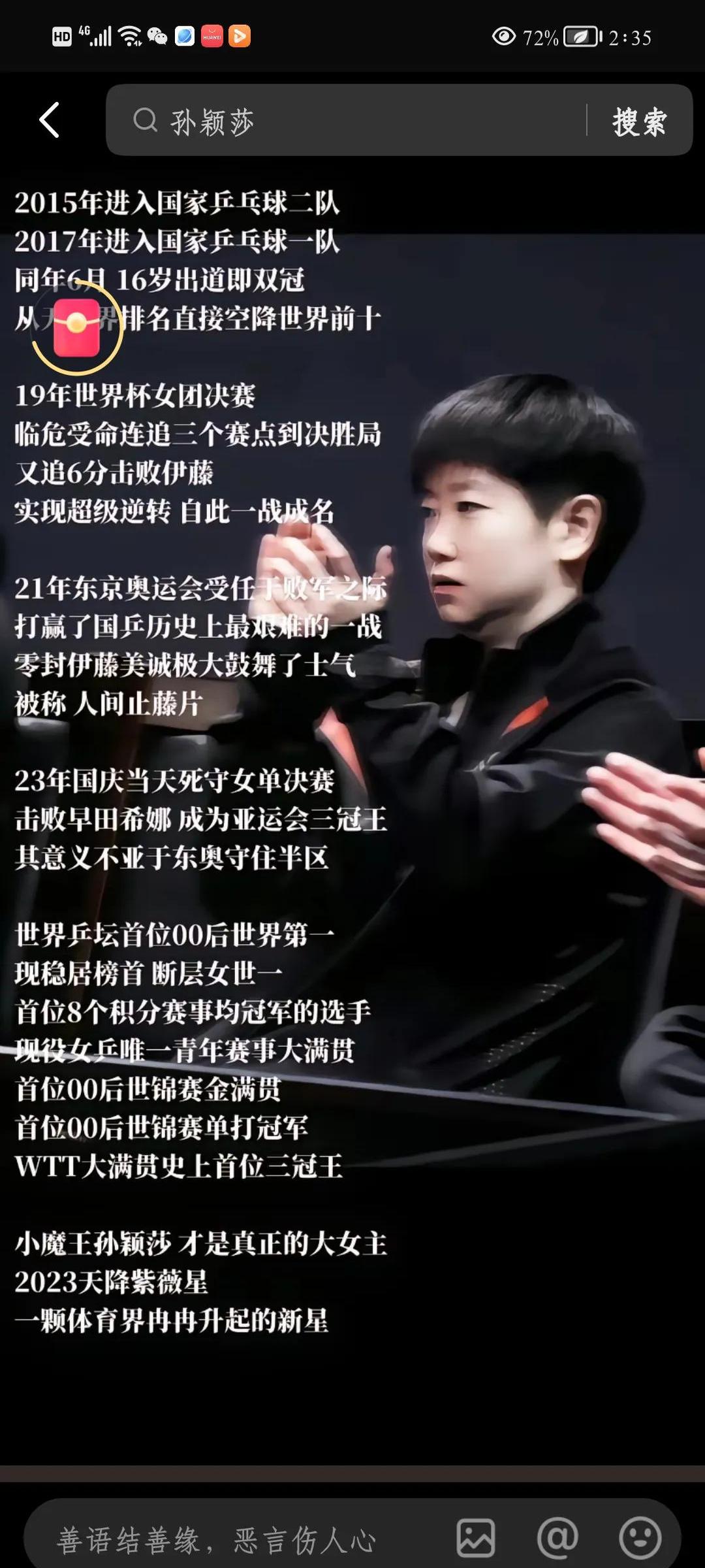 平博体育-马龙流利英语仍进修！被偶遇学私教课，孙颖莎晒学士照，樊振东闭关一月的简单介绍