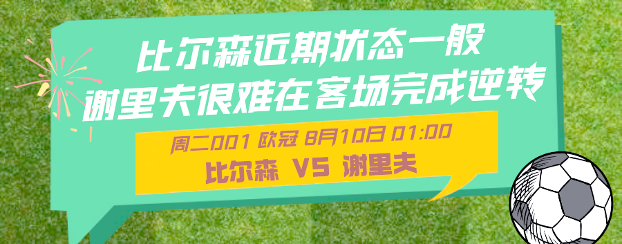 捷克战胜摩尔多瓦，重返小组榜首(捷克和摩拉维亚)