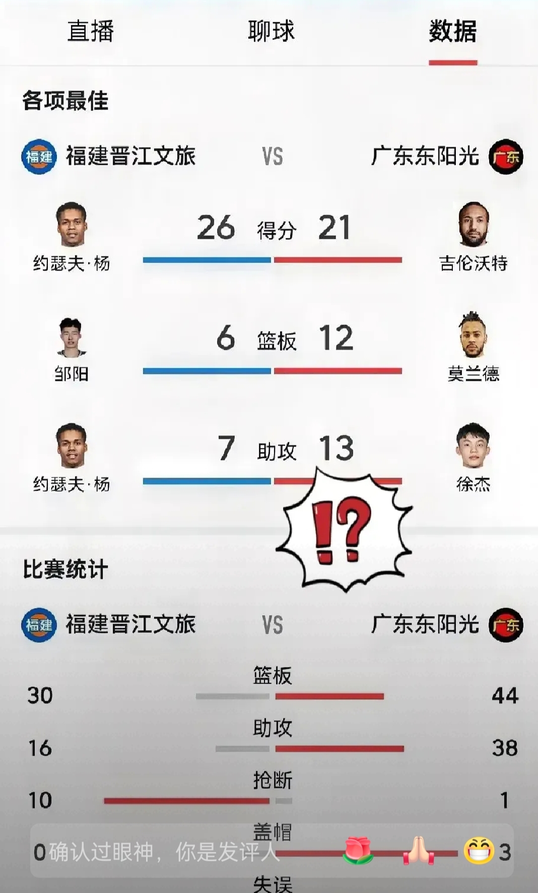 平博体育-广东vs广东，强强对话火爆全场(广东vs广州回放2021年3月1日)
