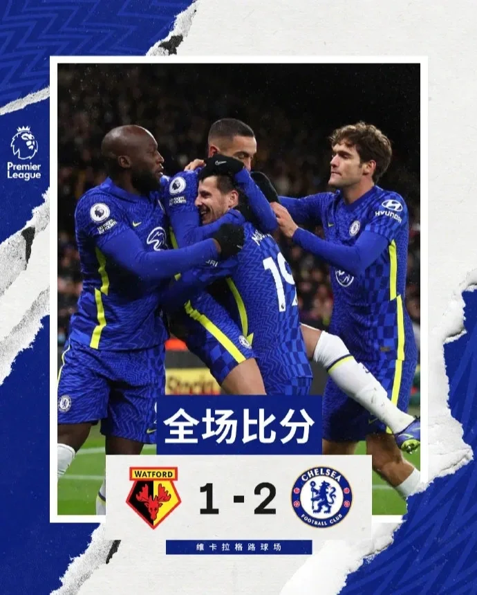 沃特福德客场大胜，喜获三分之喜的简单介绍